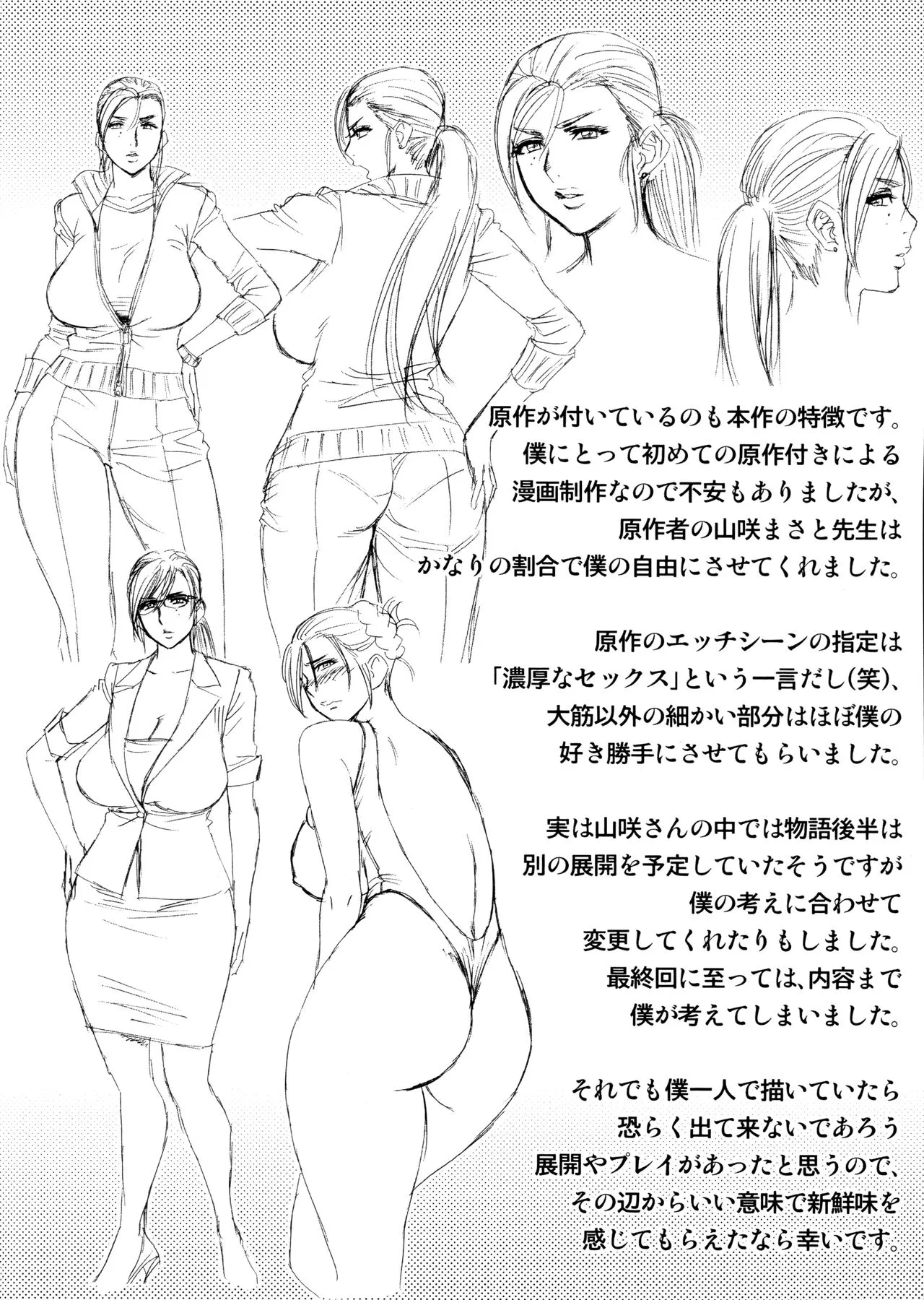 HentaiVN.net - Ảnh 27 - Bijin Henshuu-chou no Himitsu - Chap 9