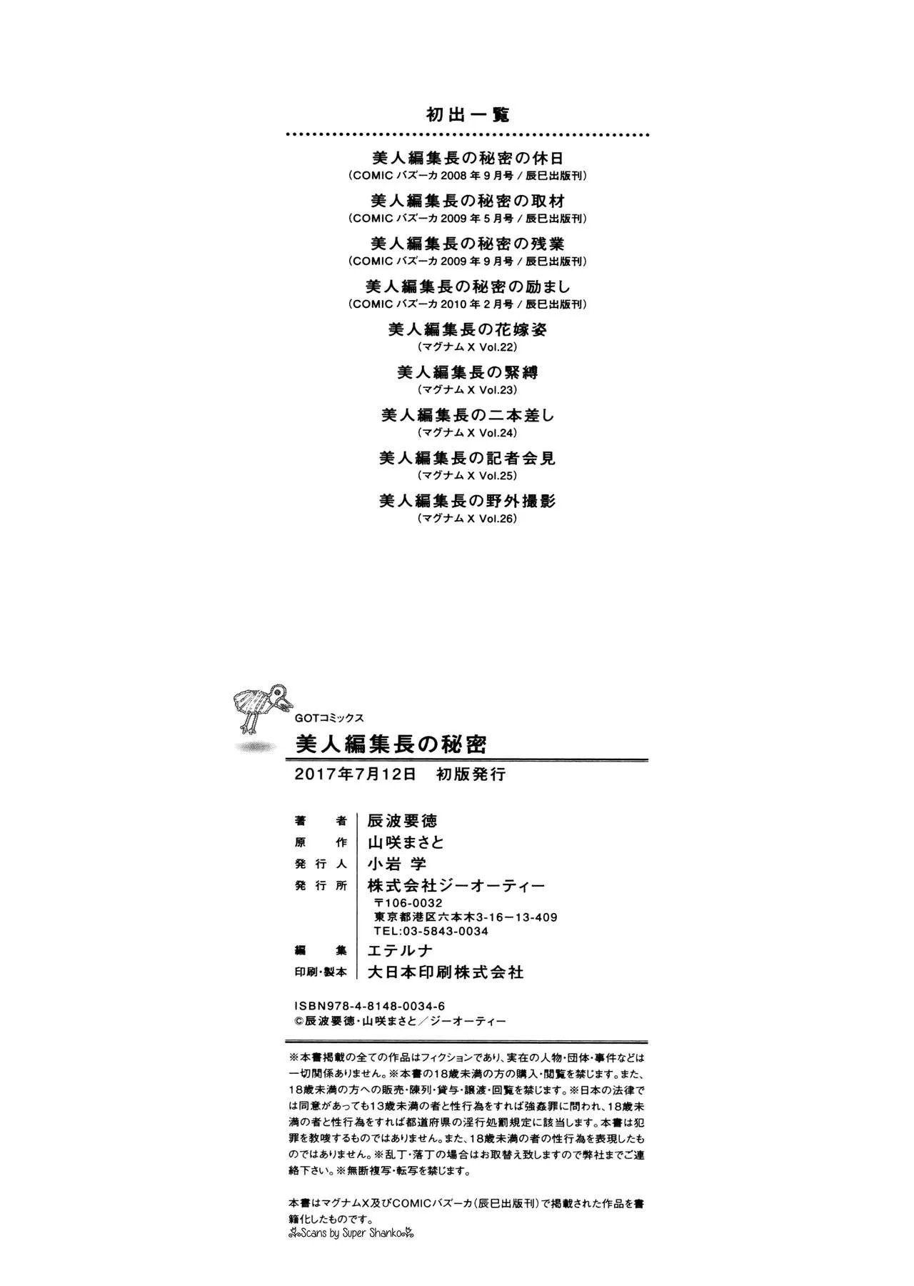 HentaiVN.net - Ảnh 31 - Bijin Henshuu-chou no Himitsu - Chap 9