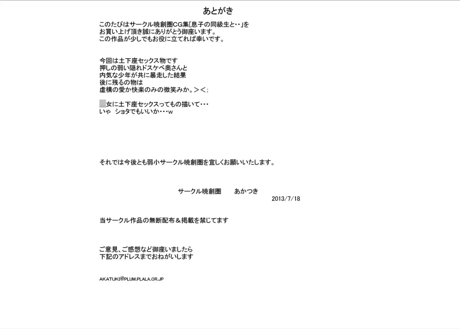 HentaiVN.net - Ảnh 43 - Musuko no Doukyuusei ni Makura Eigyou Shita - Oneshot