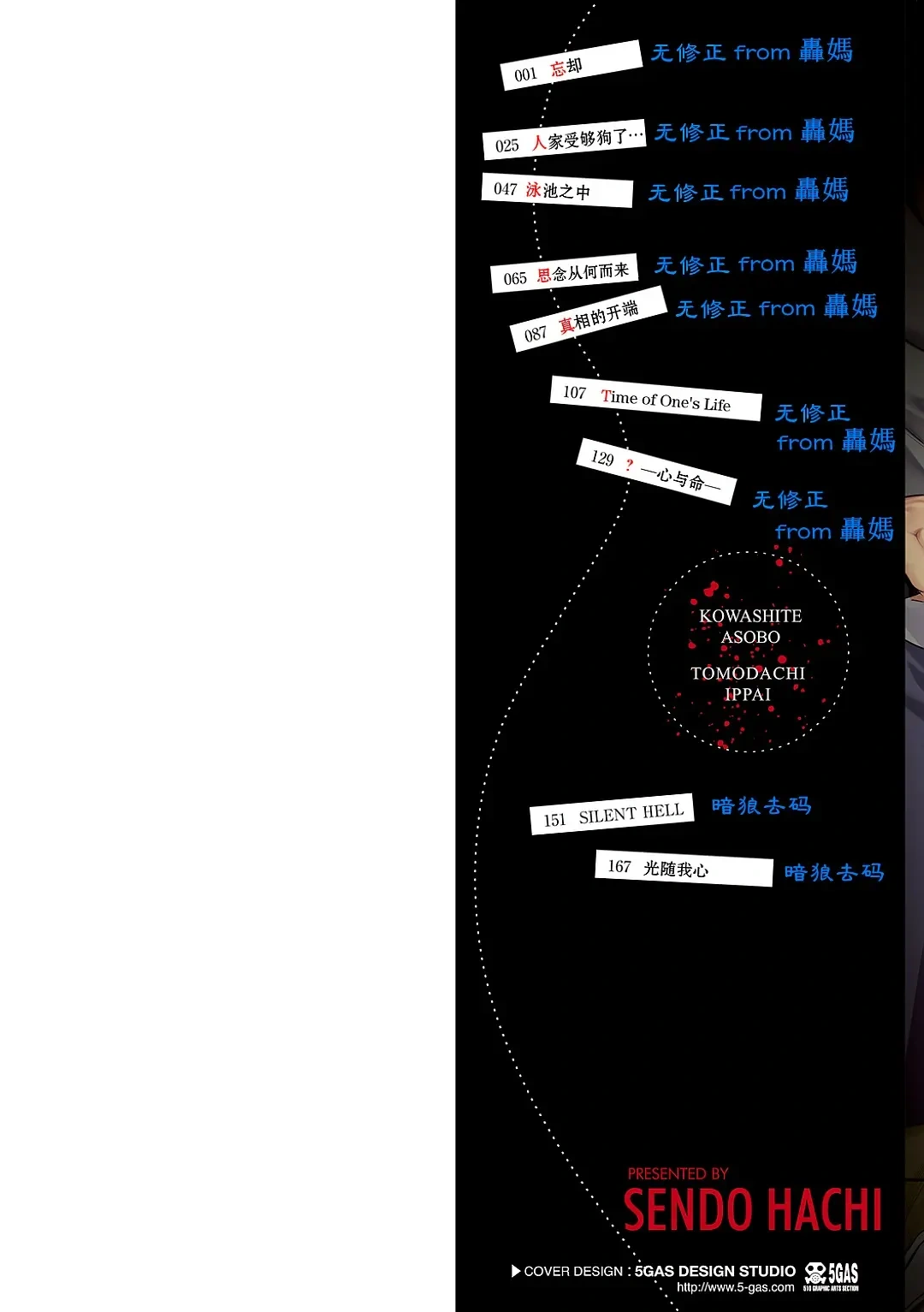 HentaiVN.net - Ảnh 3 - Kowashiteasobo Tomodachiippai [こわしてあそぼ ともだちいっぱい] - Chap 1