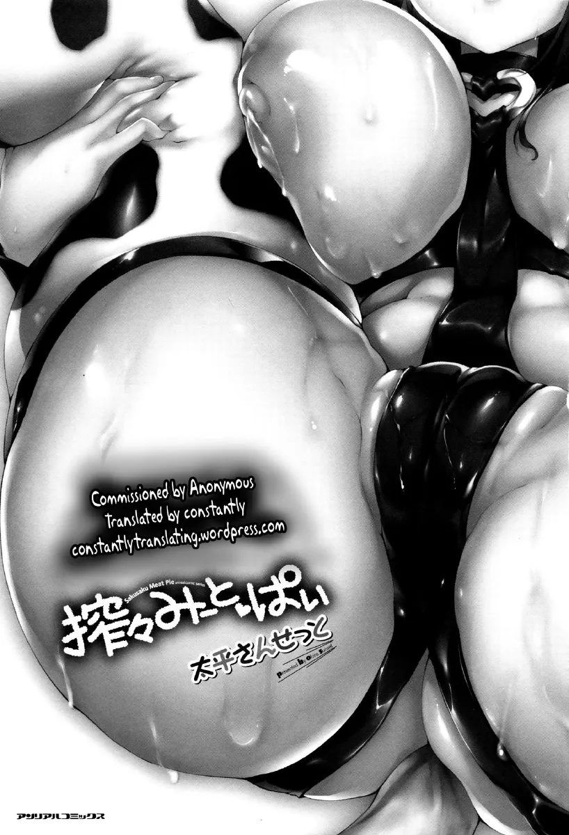 HentaiVN.net - Ảnh 3 - Sakusaku Meat Pie - Chap 1 - Daily Dairy
