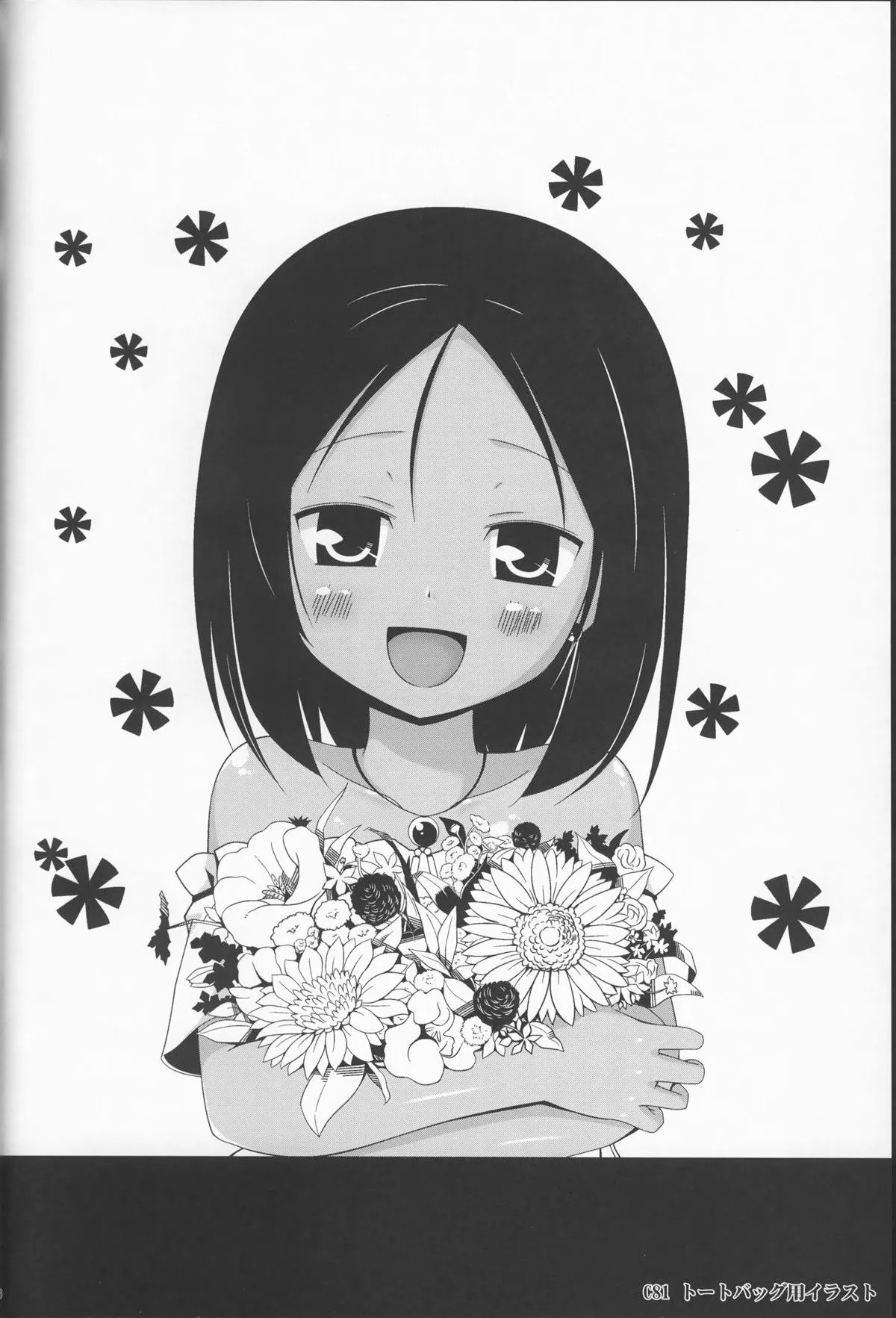 HentaiVN.net - Ảnh 5 - Khi nào chú chim bị nhốt lồng kia sẽ được tự do? [Kago no Naka no Kotori wa Itsu Deyaru] - Chap 7 - Credit