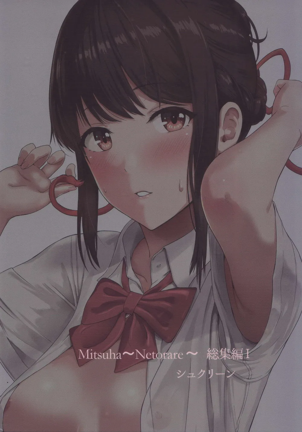HentaiVN.net - Ảnh 12 - Mitsuha ~ Netorare ~ [KIMI NO NA HA] - Chap 3.2 [END Vol I]