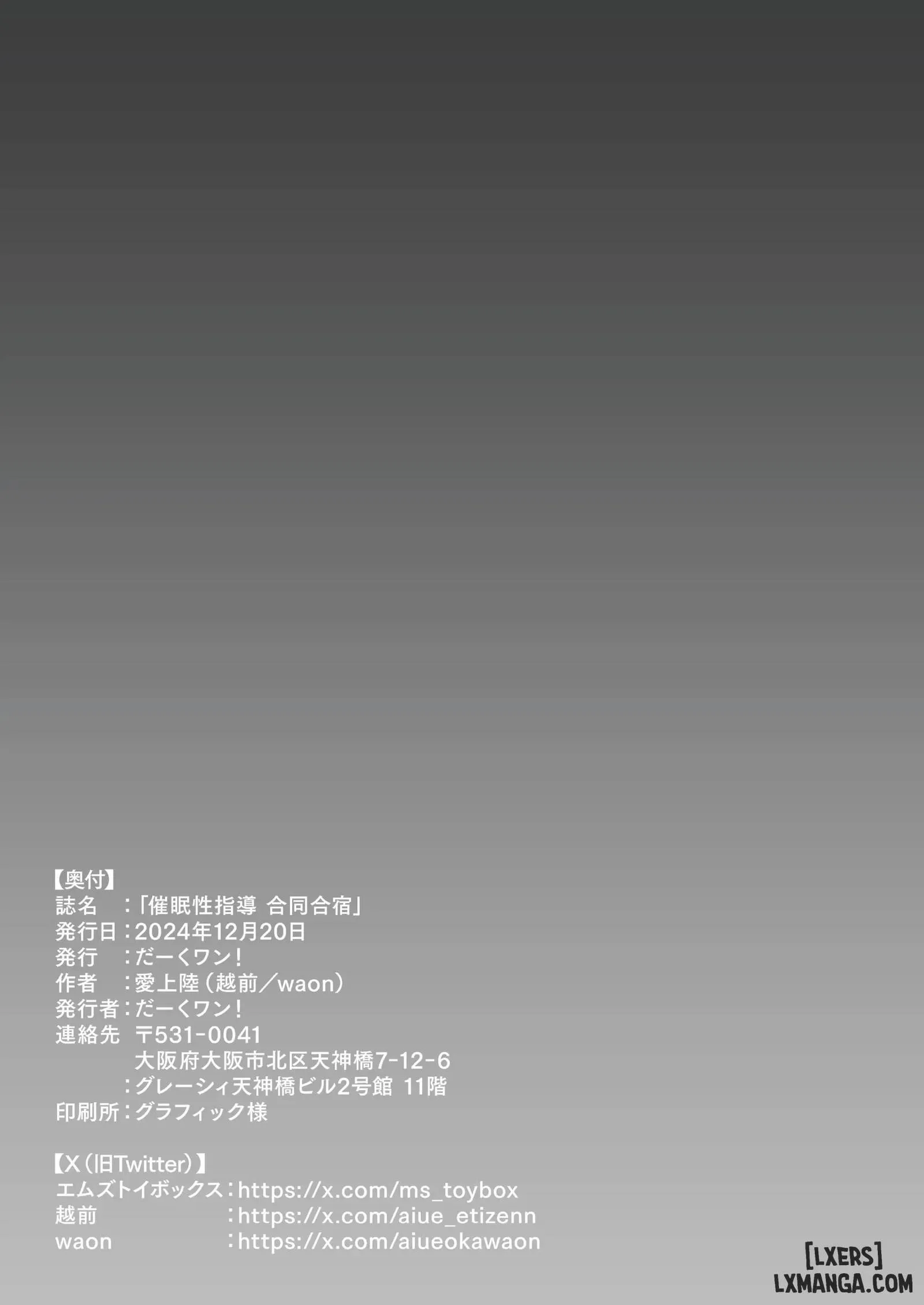 HentaiVN.net - Ảnh 34 - Saimin Seishidou Goudou Gasshuku - Oneshot.