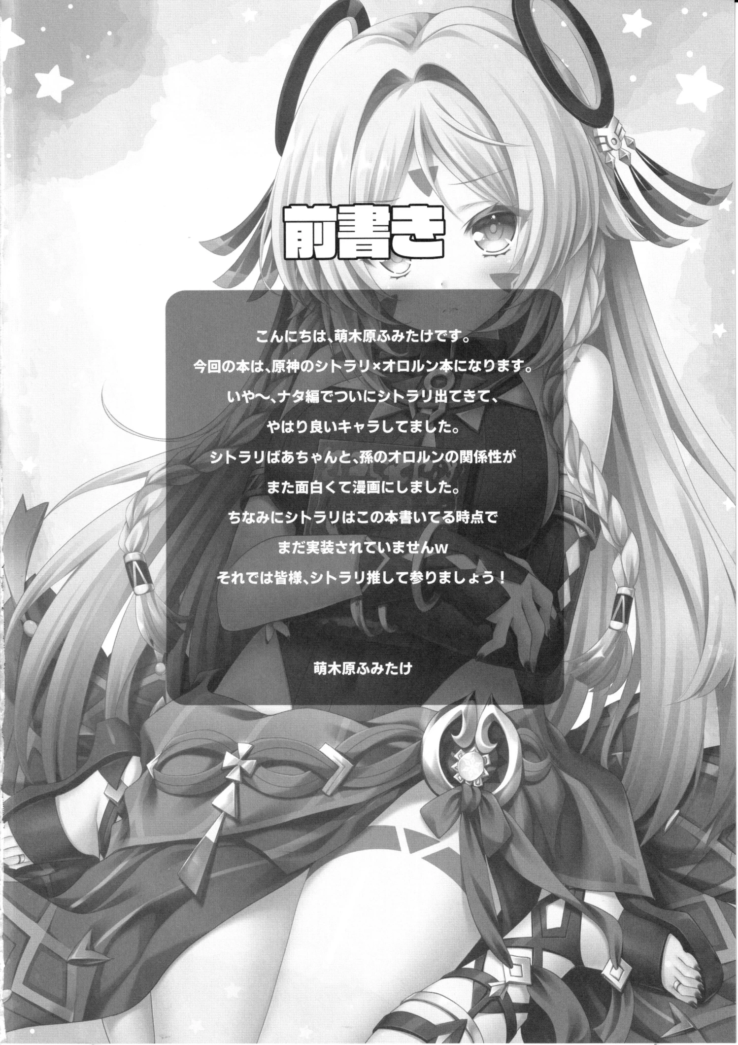 HentaiVN.net - Ảnh 3 - Mộng tưởng và Thiền định - Oneshot