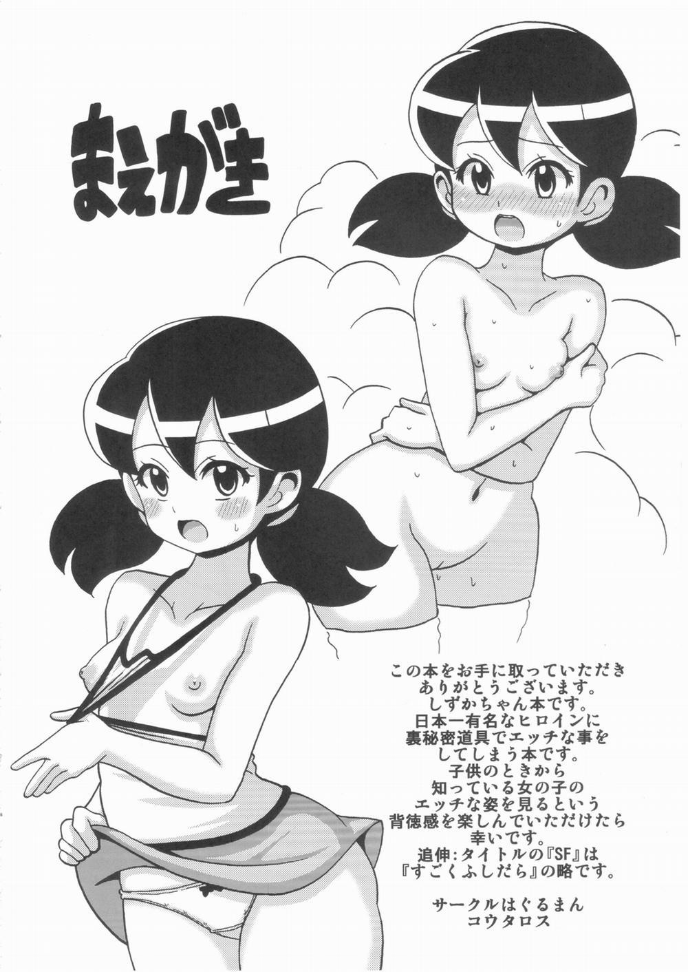HentaiVN.net - Ảnh 3 - Shizuka-chan no SF na Hon (Doraemon) [しずかちゃんのSFな本] - Oneshot