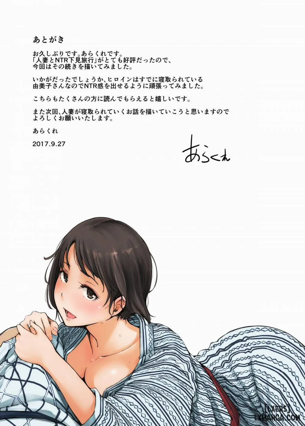 HentaiVN.net - Ảnh 46 - Hitozuma to NTR Chounai Ryokou - Oneshot