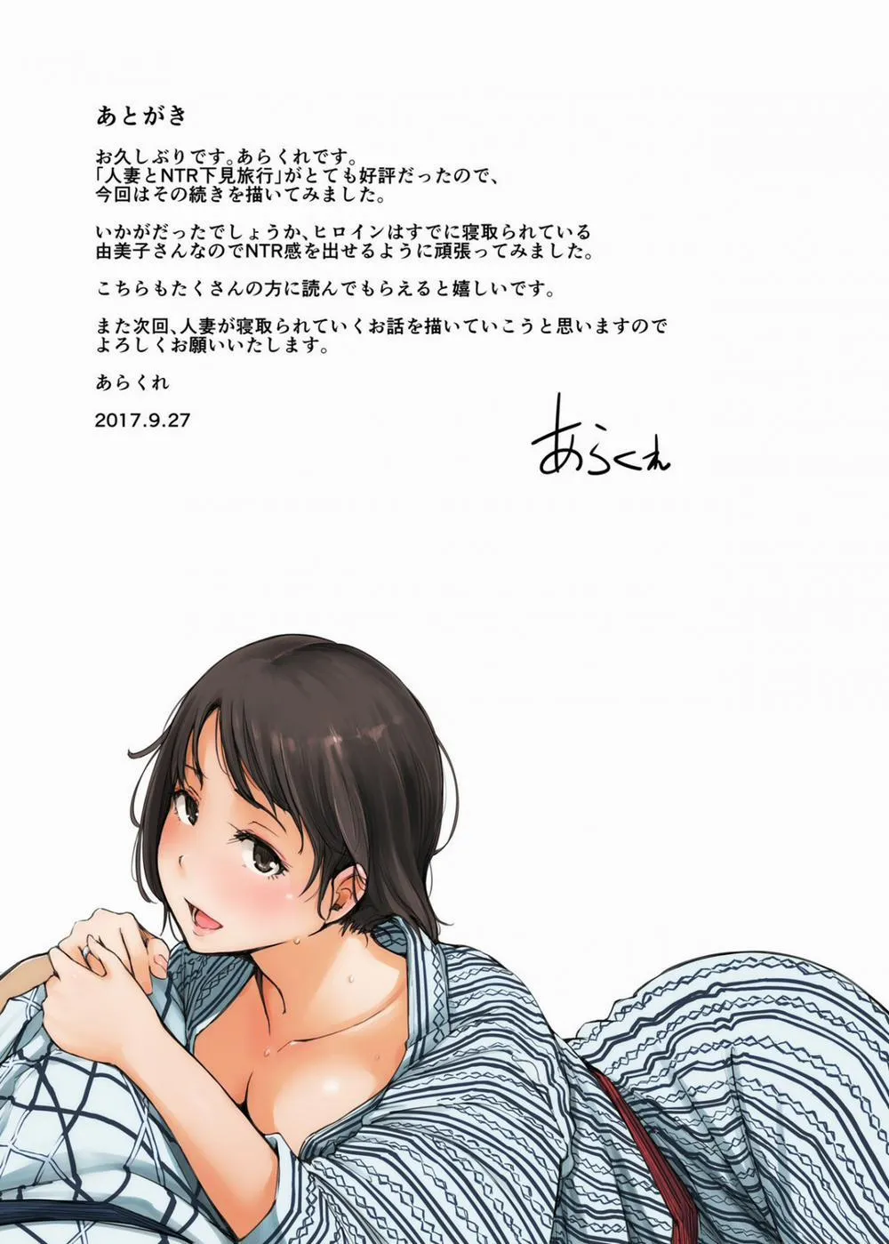 HentaiVN.net - Ảnh 28 - Hitozuma to NTR Chounai Ryokou - Chương 2