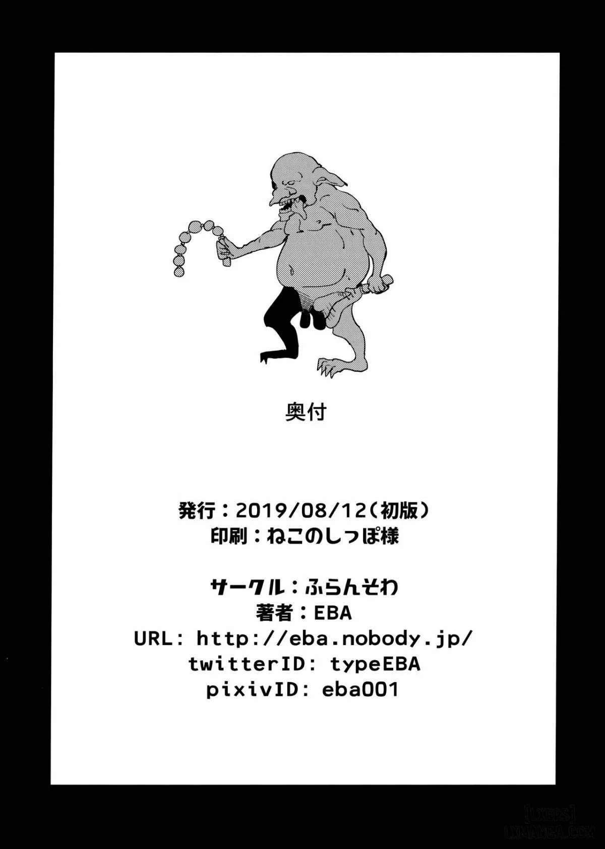 HentaiVN.net - Ảnh 25 - Sanku no Otome Zenpen 2 - Oneshot