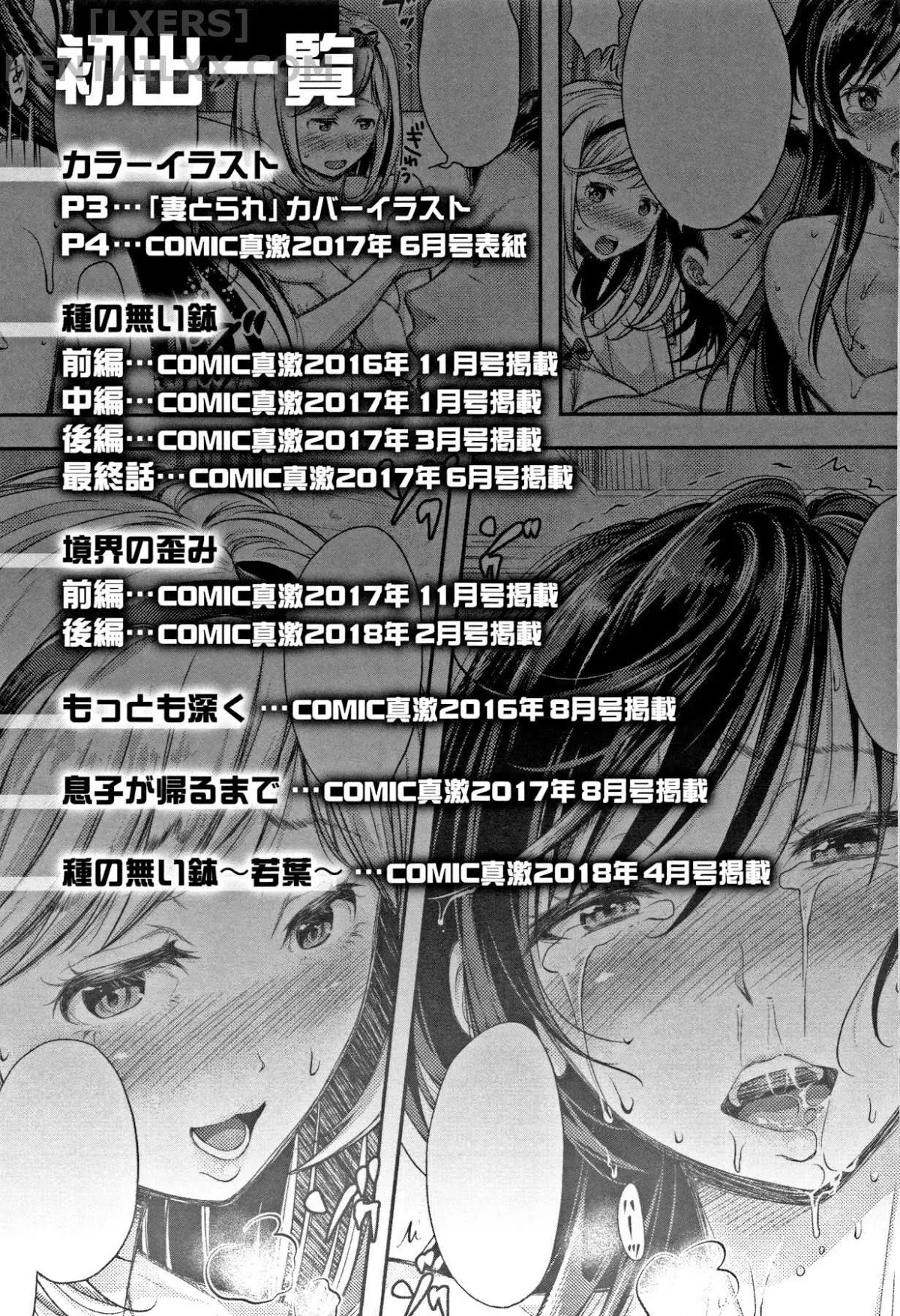 HentaiVN.net - Ảnh 33 - A Seedless Flowerpot [Tane no Nai Hachi] - Chap 7 - End