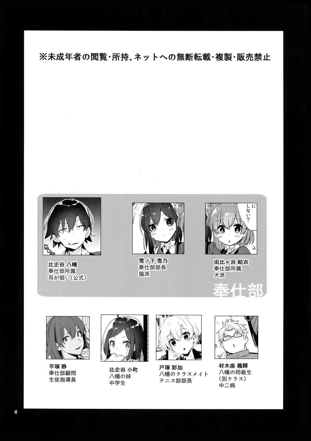 HentaiVN.net - Ảnh 3 - Sự sa đọa của Hikigay 1 (Yahari Ore no Seishun Love Come wa Machigatteiru) - Oneshot