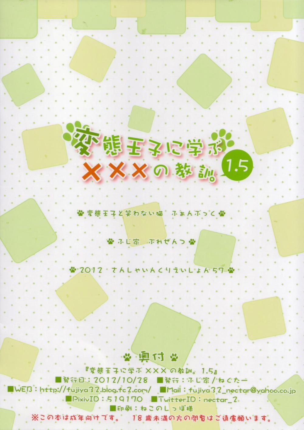 HentaiVN.net - Ảnh 14 - [LOLI] Học cách xxx từ hoàng tử biến thái (Hentai ouji to warawanai neko- Henneko) [Lesson in xxx from perverted prince; Hentai Ouji Ni Manabu ××× No Kyoukun; Hentai Ouji Ni Manabu Xxx No Kyoukun.] - Chap 1.5