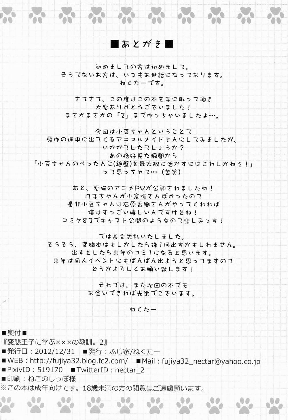 HentaiVN.net - Ảnh 25 - [LOLI] Học cách xxx từ hoàng tử biến thái (Hentai ouji to warawanai neko- Henneko) [Lesson in xxx from perverted prince; Hentai Ouji Ni Manabu ××× No Kyoukun; Hentai Ouji Ni Manabu Xxx No Kyoukun.] - Chap 2
