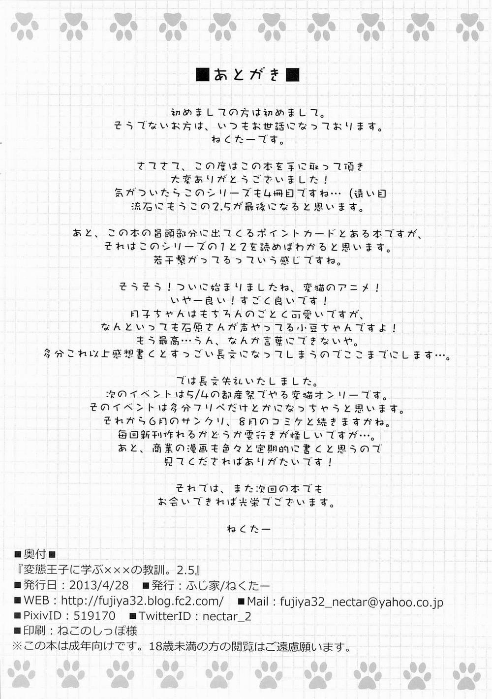 HentaiVN.net - Ảnh 14 - [LOLI] Học cách xxx từ hoàng tử biến thái (Hentai ouji to warawanai neko- Henneko) [Lesson in xxx from perverted prince; Hentai Ouji Ni Manabu ××× No Kyoukun; Hentai Ouji Ni Manabu Xxx No Kyoukun.] - Chap 2.5
