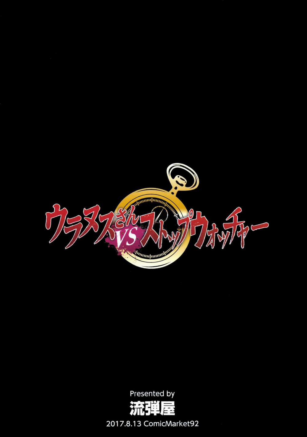 HentaiVN.net - Ảnh 23 - Sao thiên vương và dừng thời gian (Sailor Moon) [Uranus VS Stopwatcher (Sailor Moon)] - Oneshot