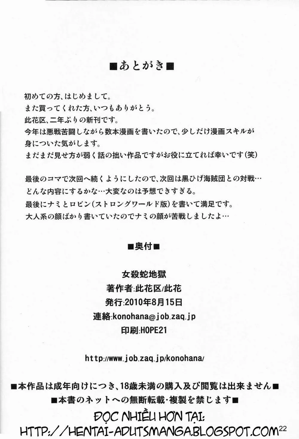 HentaiVN.net - Ảnh 20 - Hell of the Woman Killing Snake (One Piece) - Oneshot