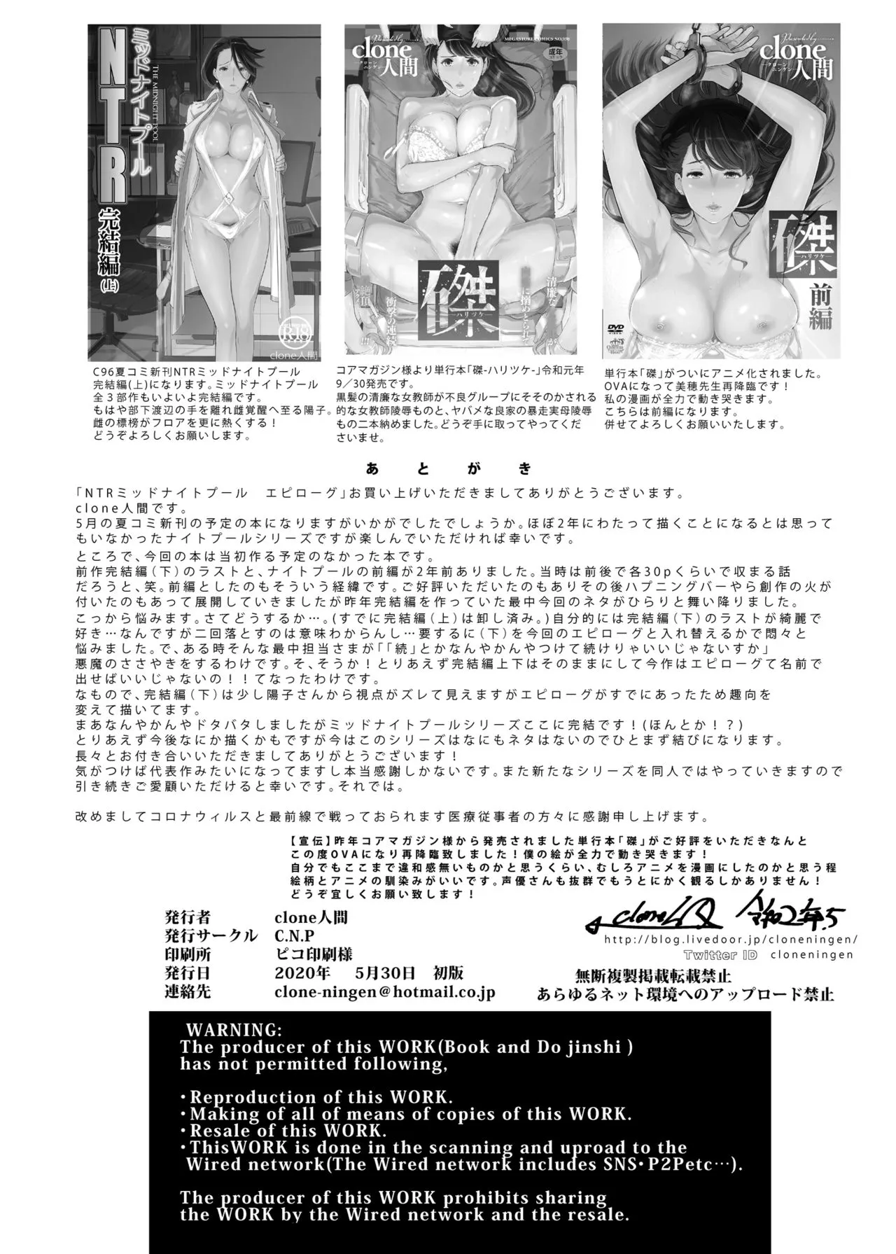 HentaiVN.net - Ảnh 62 - NTR Midnight Pool - Chap 5