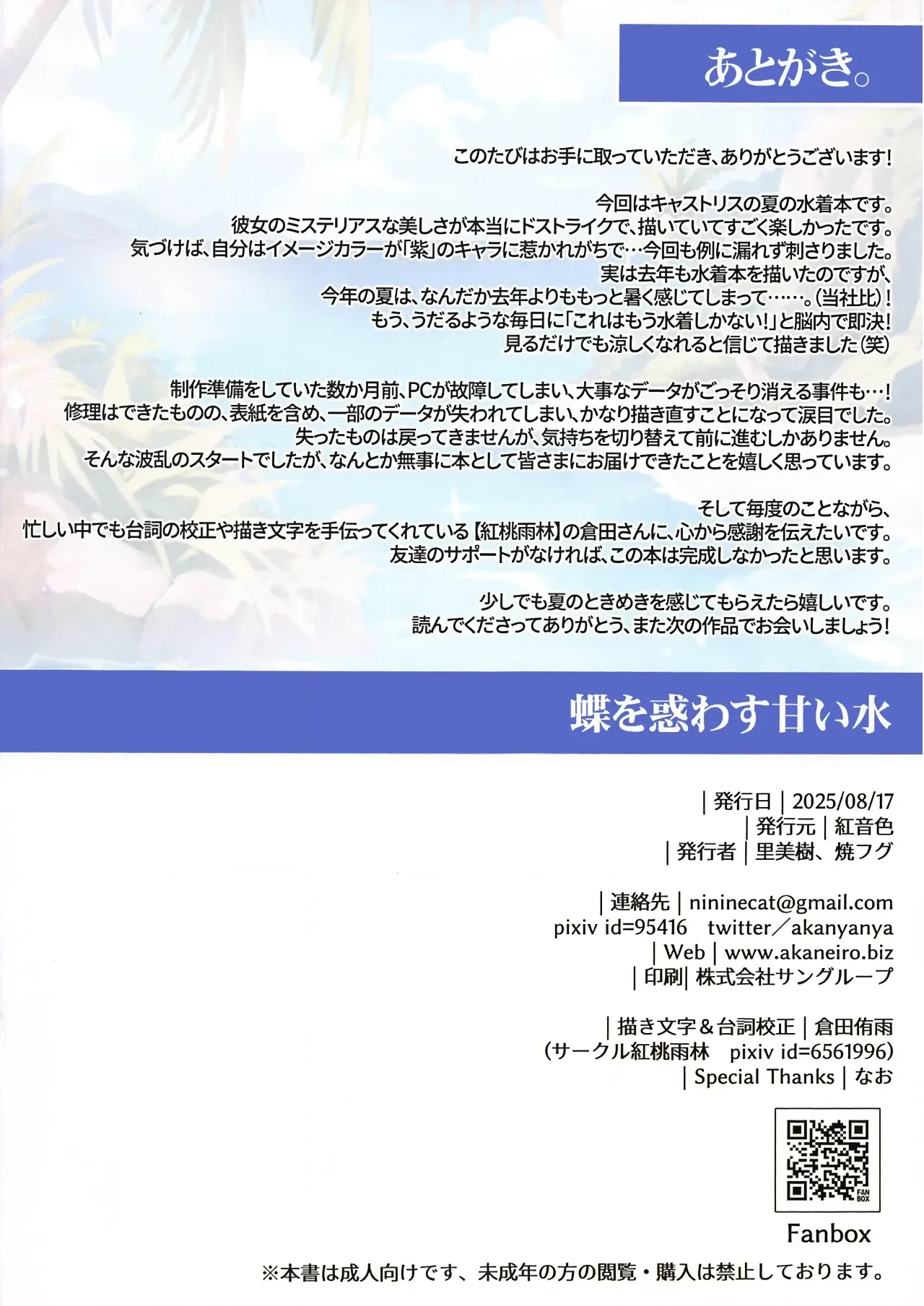 HentaiVN.net - Ảnh 14 - Chou o Madowasu Amai Mizu (Honkai: Star Rail) - Oneshot