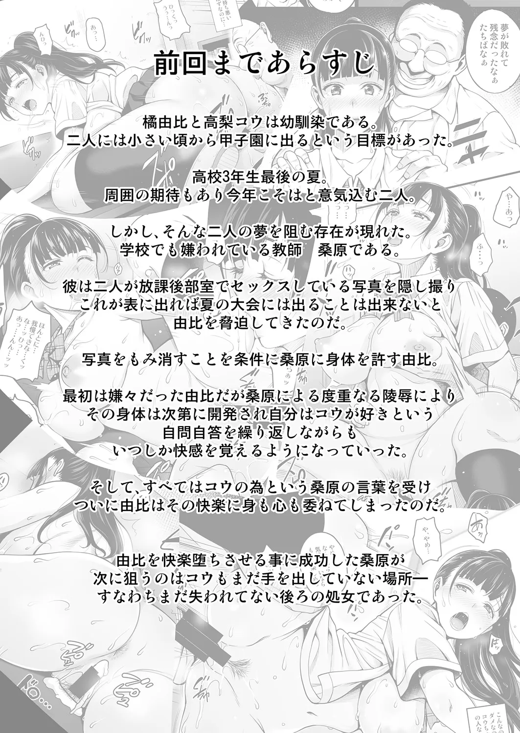 HentaiVN.net - Ảnh 3 - Until Summer Ends [Natsu ga Owaru made; Natsu ga Owaru made Anal Hen; Until Summer Ends Anal Hen] - Chap 2