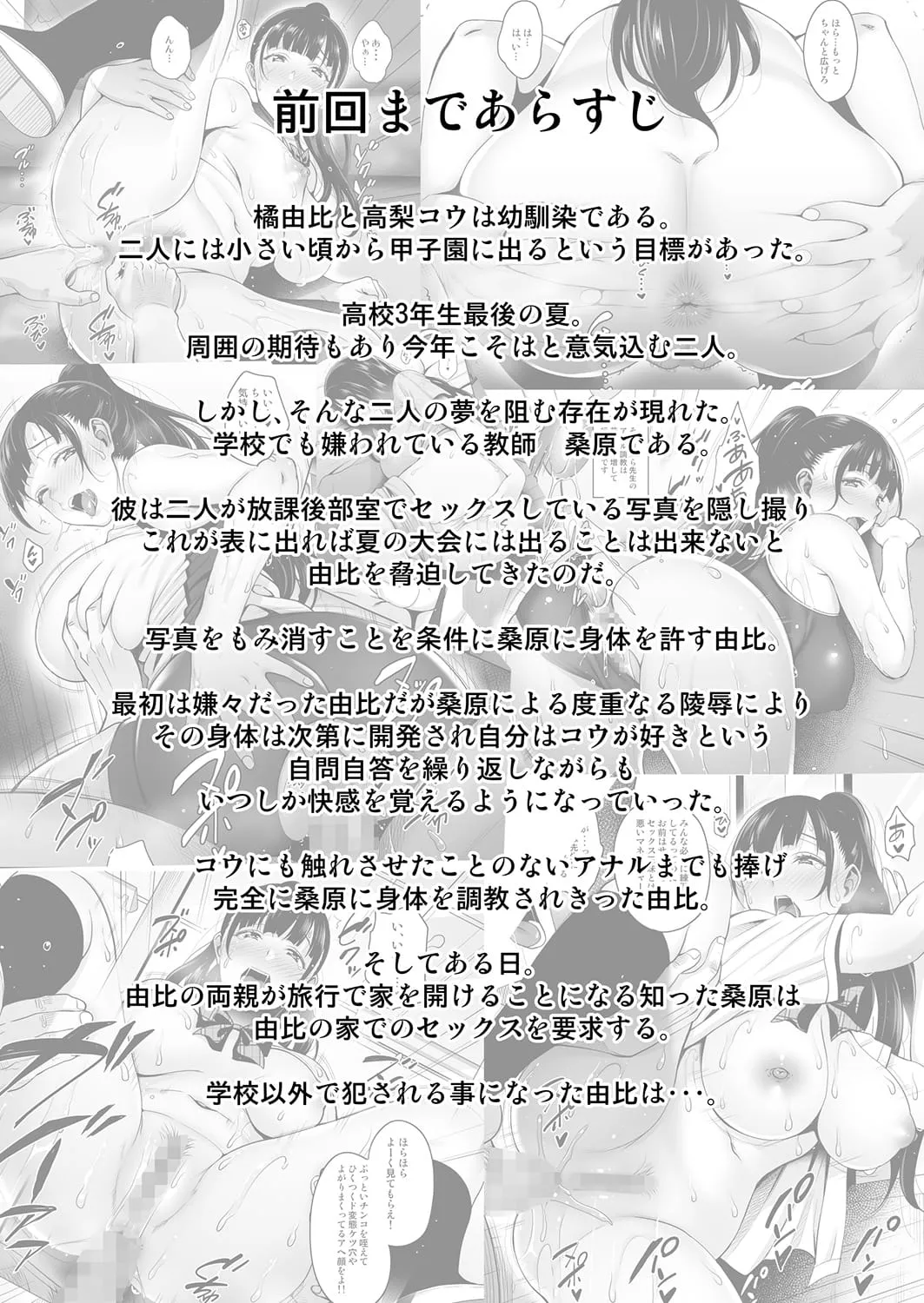 HentaiVN.net - Ảnh 3 - Until Summer Ends [Natsu ga Owaru made; Natsu ga Owaru made Anal Hen; Until Summer Ends Anal Hen] - Chap 3