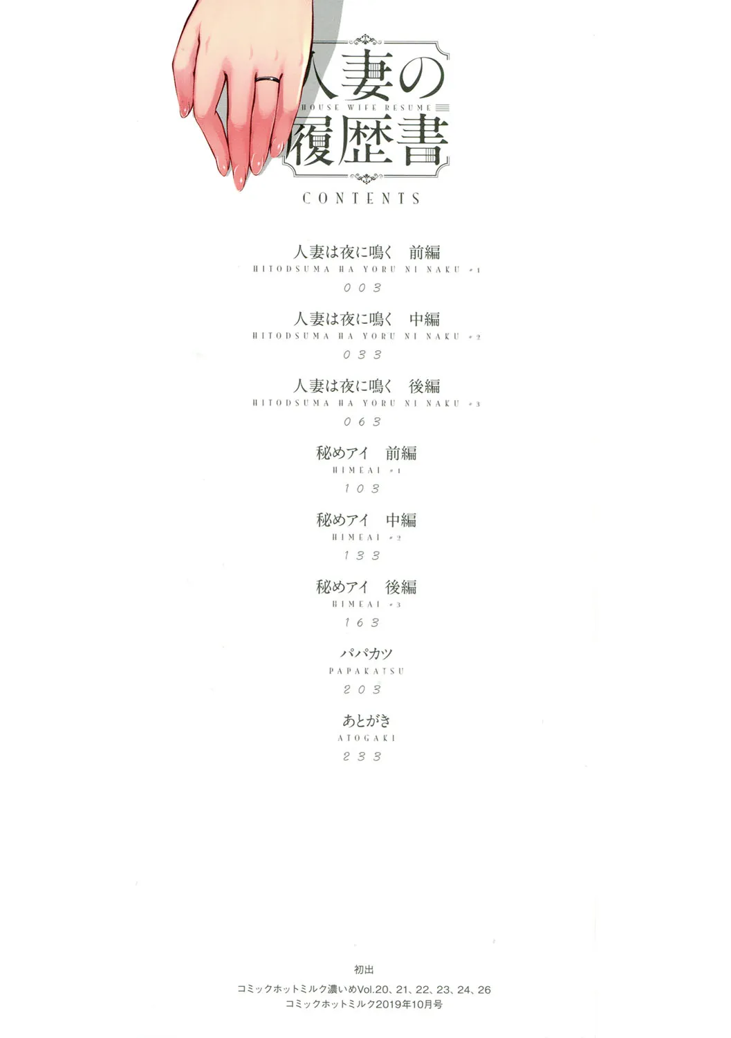 HentaiVN.net - Ảnh 4 - Hitozuma No Rirekisho - Chap 1
