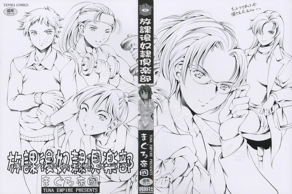 HentaiVN.net - Ảnh 4 - After School Sex Slave [Houkago Dorei Club] - Chap 1