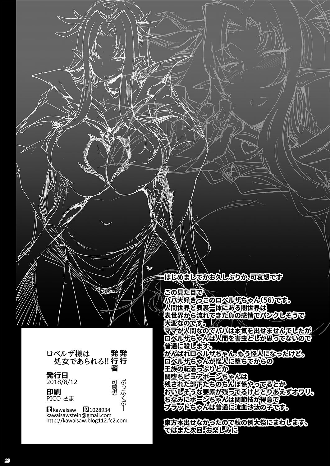 HentaiVN.net - Ảnh 21 - Sở thích ăn cặc của quái vật 3 đầu - oneshot