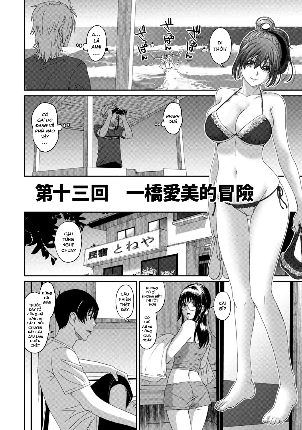 HentaiVN.net - Ảnh 12 - Rarefure - Chap 13