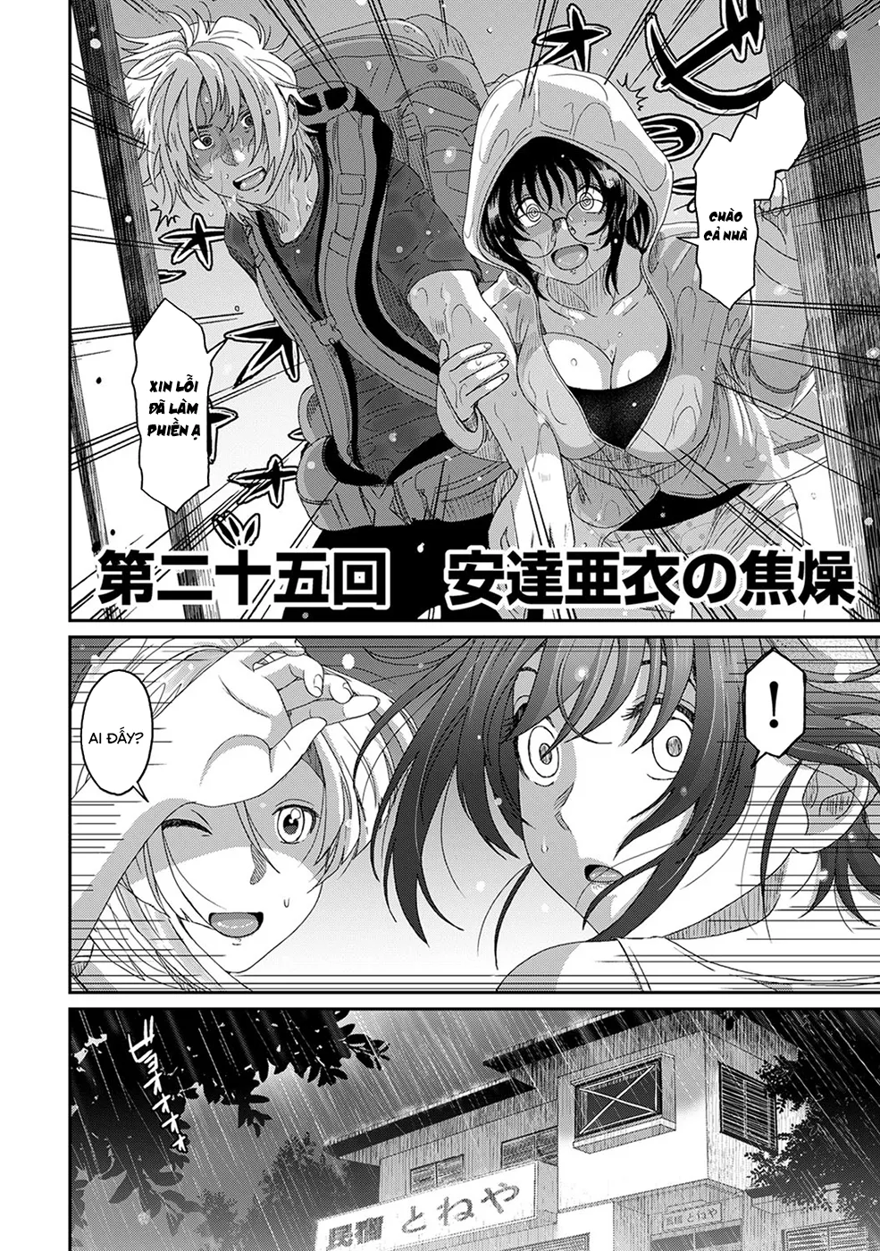 HentaiVN.net - Ảnh 9 - Rarefure - Chap 25