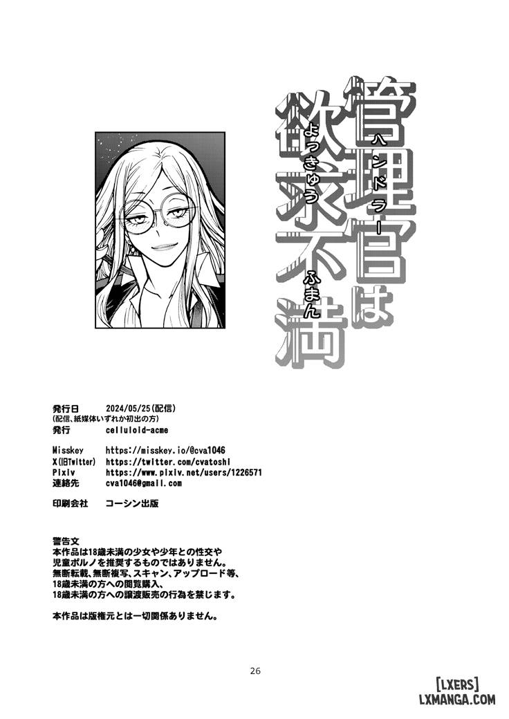 HentaiVN.net - Ảnh 22 - Handler wa Yokkyuu Fuman (SPY x FAMILY) - Oneshot