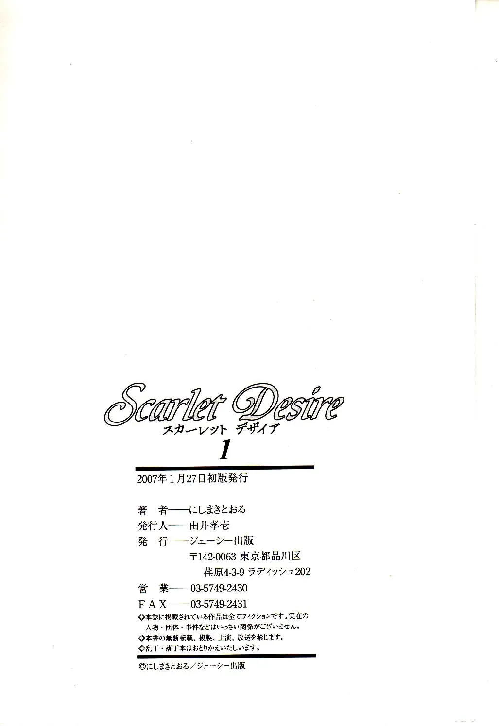 HentaiVN.net - Ảnh 22 - Scarlet Desire - Chap 5.3 - Quan hệ cấm kỵ phần 3. Hết Vol.1