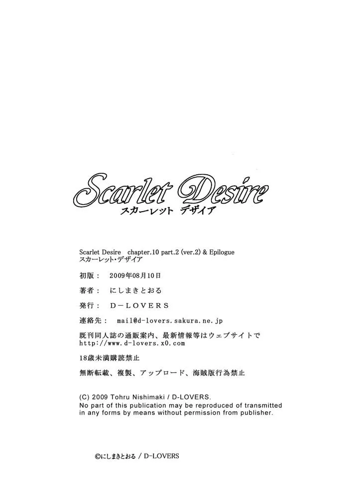 HentaiVN.net - Ảnh 28 - Scarlet Desire - Chap 12B - Kết (Version 2)