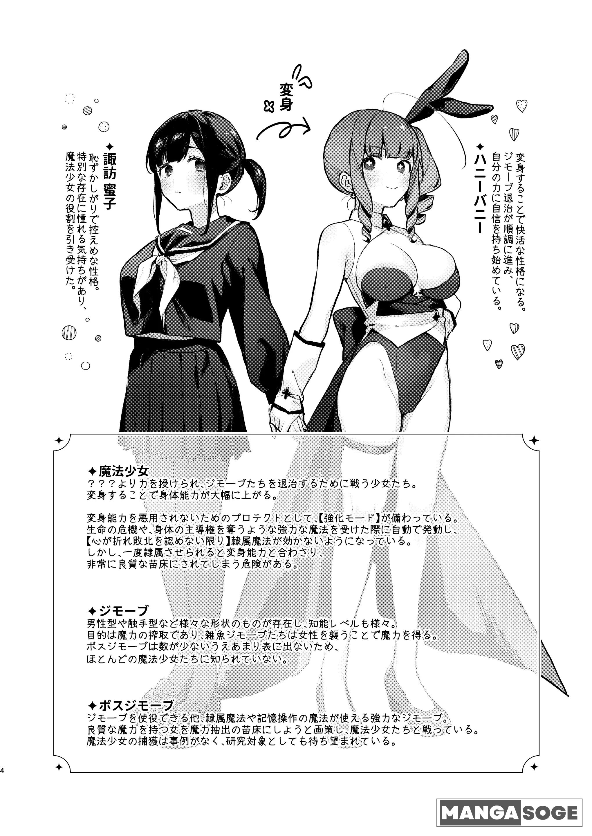HentaiVN.net - Ảnh 3 - Mahou shojo - Oneshot