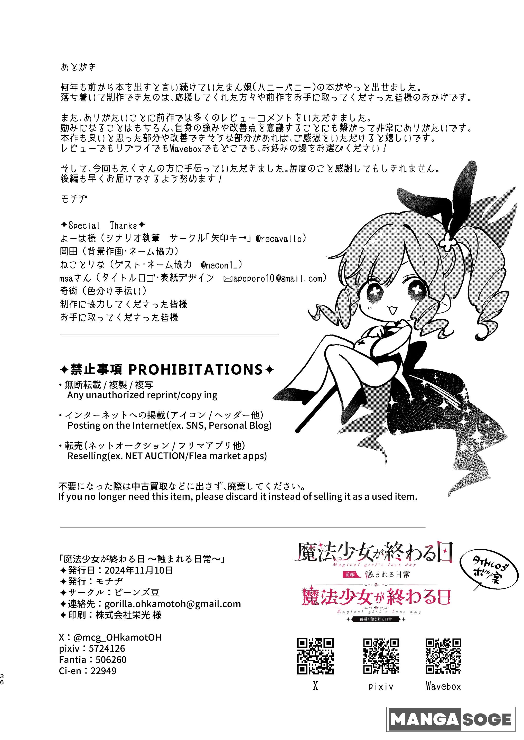 HentaiVN.net - Ảnh 36 - Mahou shojo - Oneshot