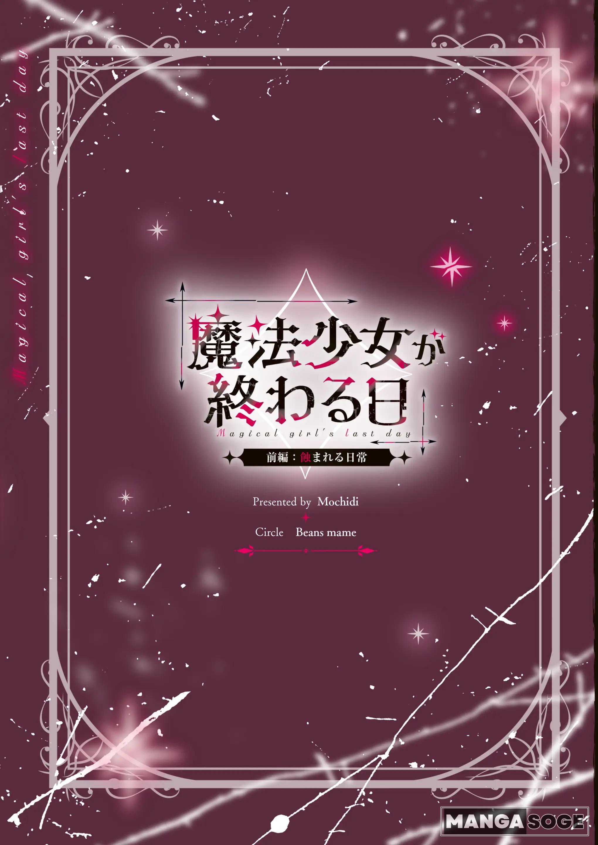 HentaiVN.net - Ảnh 38 - Mahou shojo - Oneshot