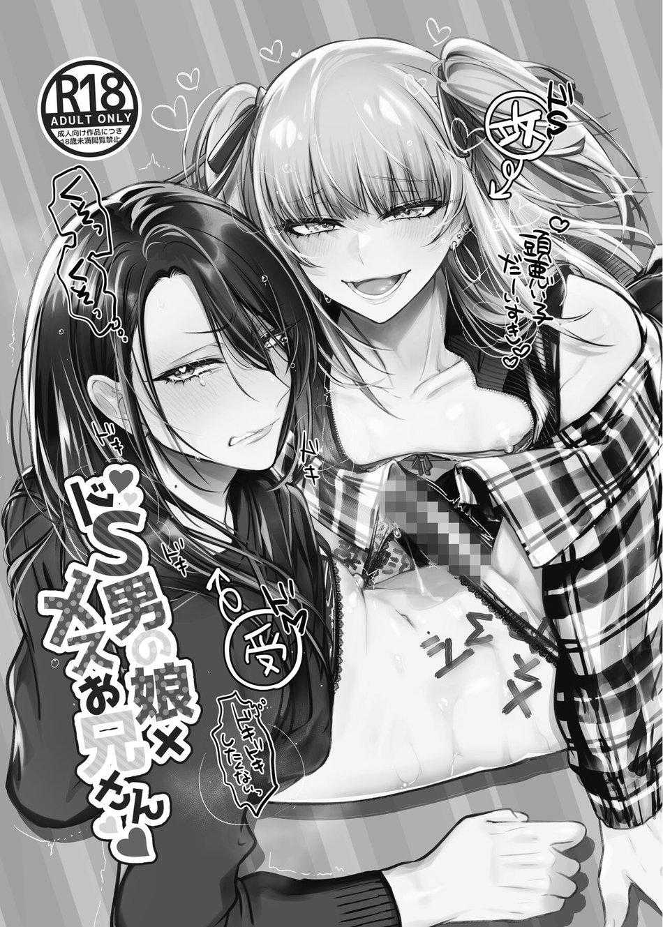 HentaiVN.net - Ảnh 3 - Doesu Otoko no Musume × Mesu Oniisan - one shot