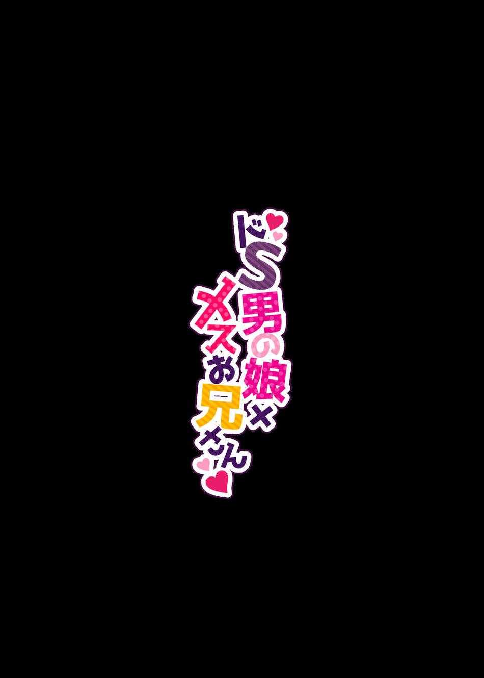 HentaiVN.net - Ảnh 31 - Doesu Otoko no Musume × Mesu Oniisan - one shot