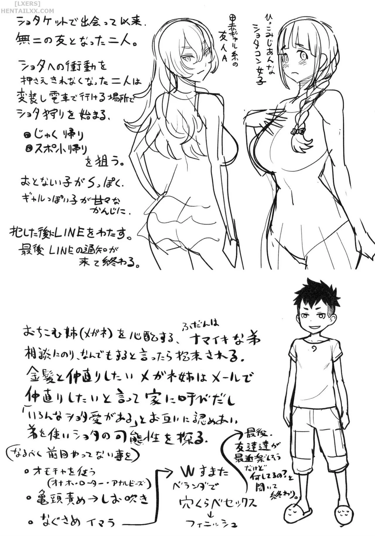 HentaiVN.net - Ảnh 42 - Chou One x Pako³ [超おね×パコ³ + 8P小冊子] - Chap 7 - END