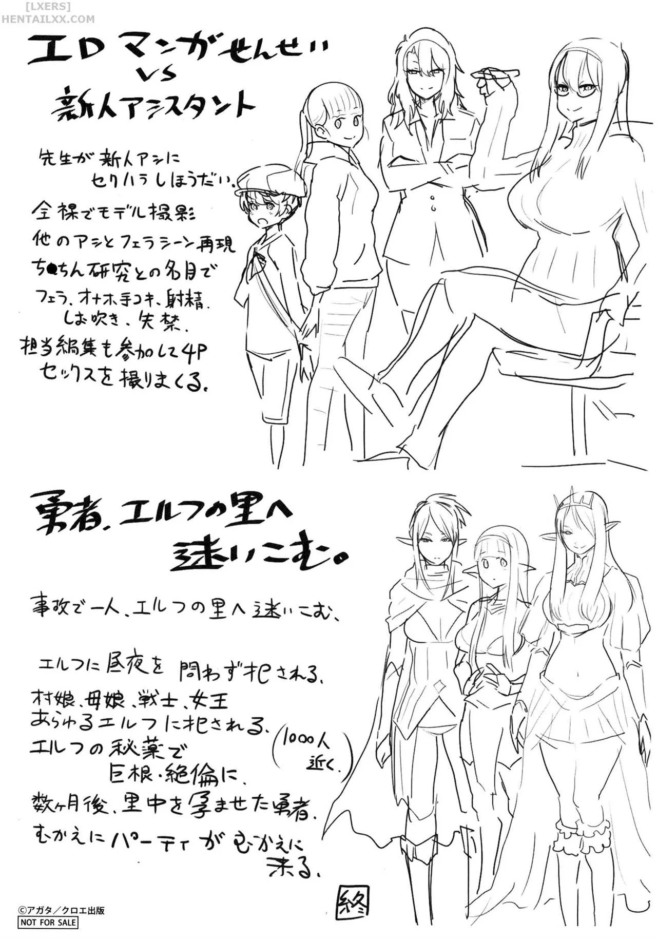 HentaiVN.net - Ảnh 43 - Chou One x Pako³ [超おね×パコ³ + 8P小冊子] - Chap 7 - END