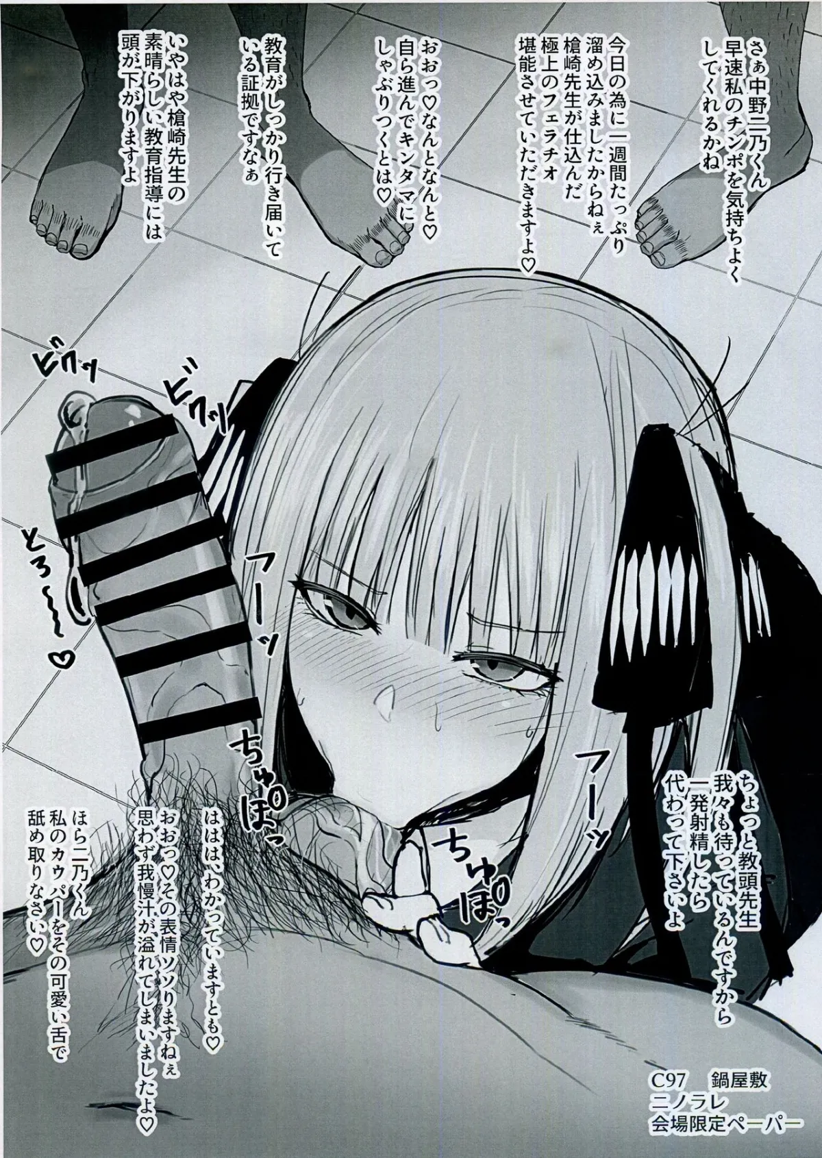 HentaiVN.net - Ảnh 20 - Ninorare+omake - Oneshot