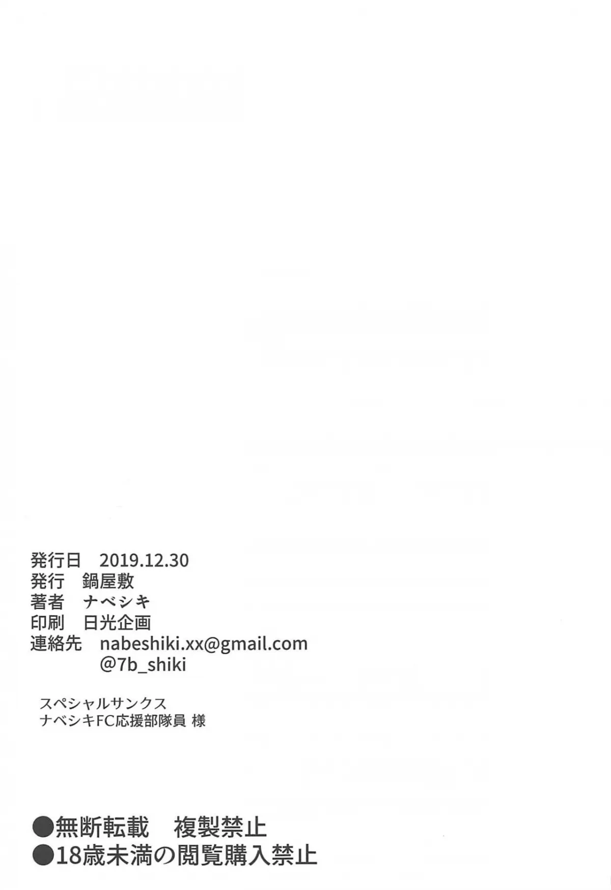 HentaiVN.net - Ảnh 22 - Ninorare+omake - Oneshot