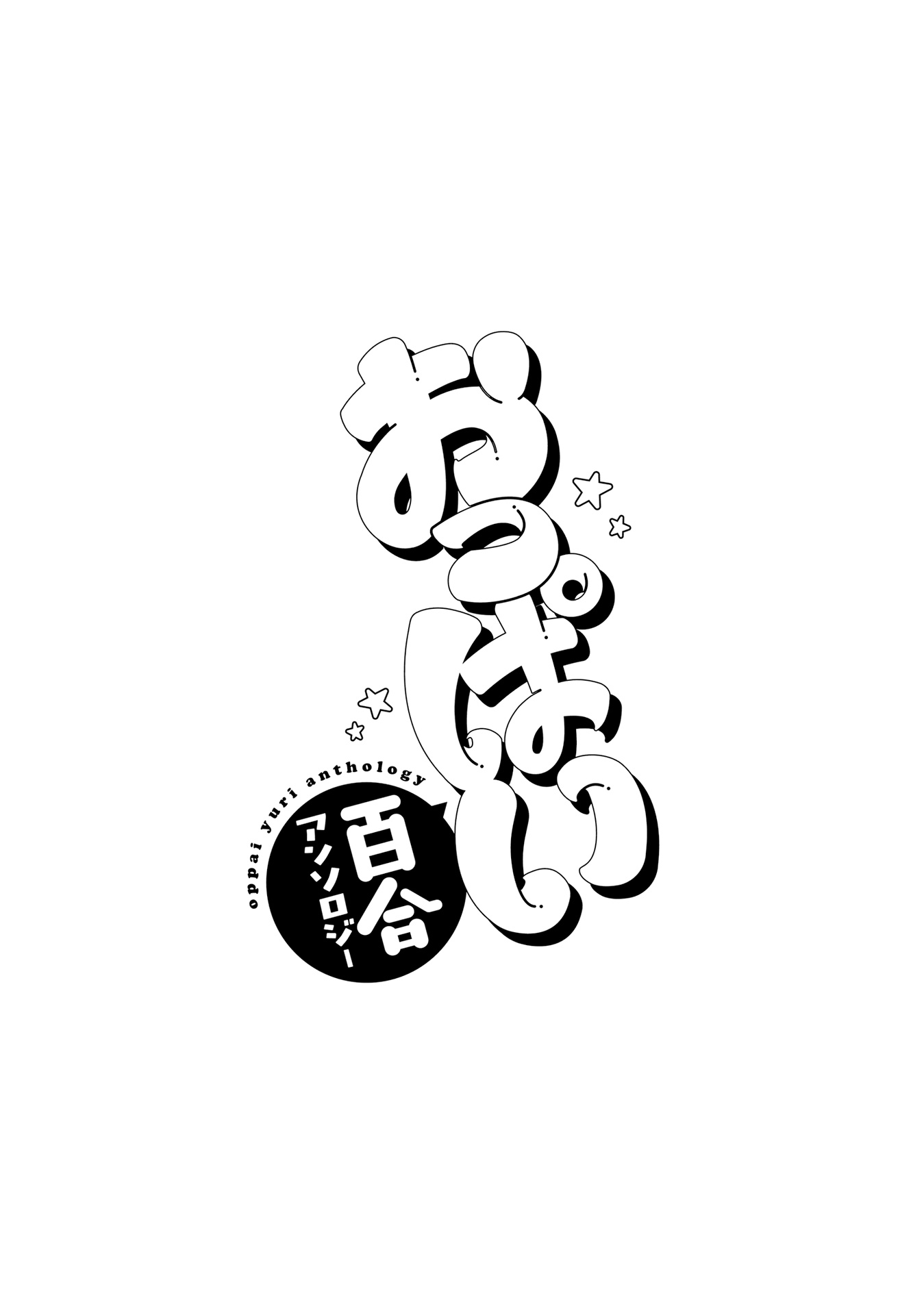 HentaiVN.net - Ảnh 4 - Yuri Boobs Anthology - 1. Nụ hôn bí mật nên là ở trên ngực [Kurou]