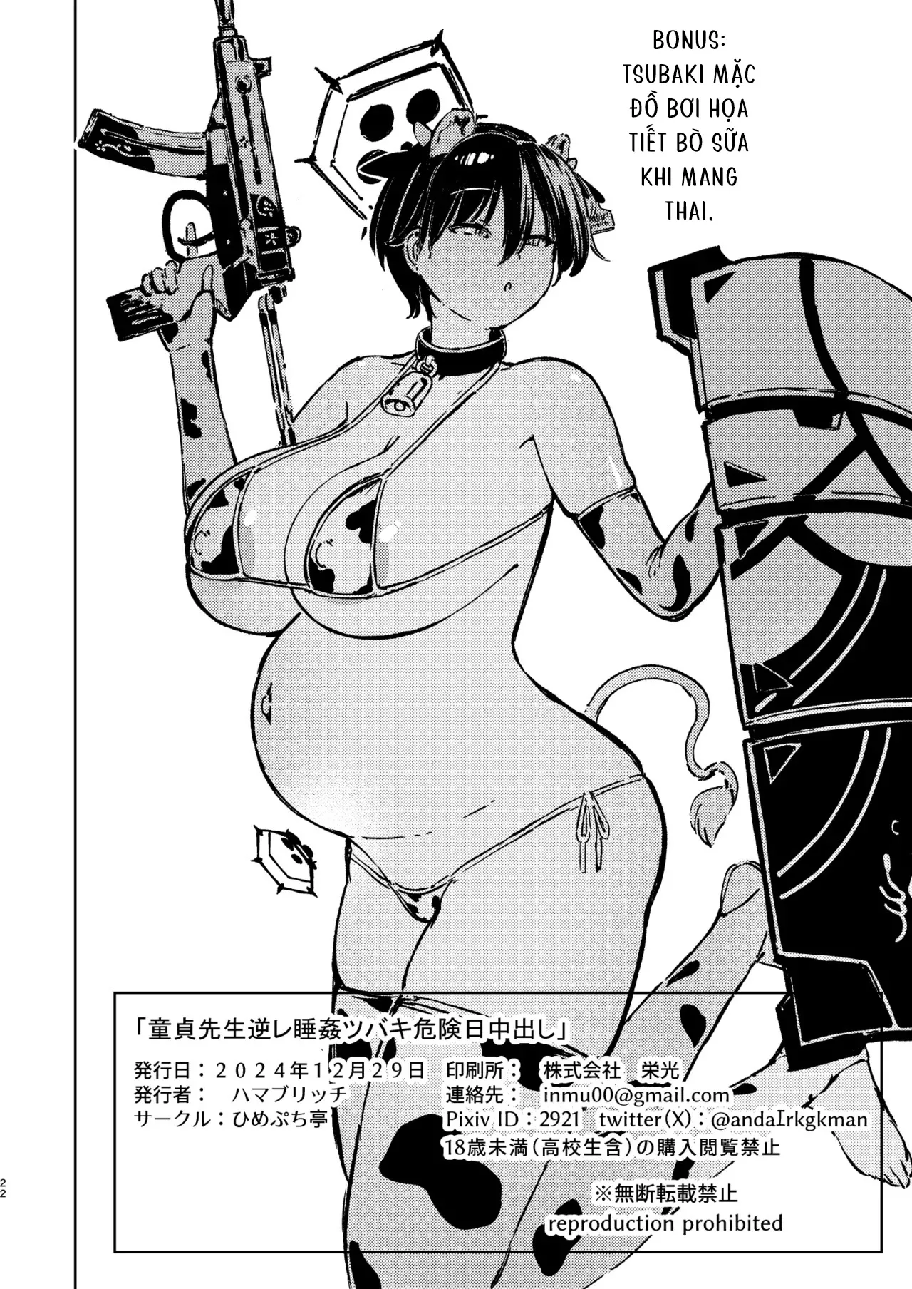 HentaiVN.net - Ảnh 22 - Doutei Sensei Gyakure Suikan Tsubaki Kikenbi Nakadashi - Oneshot