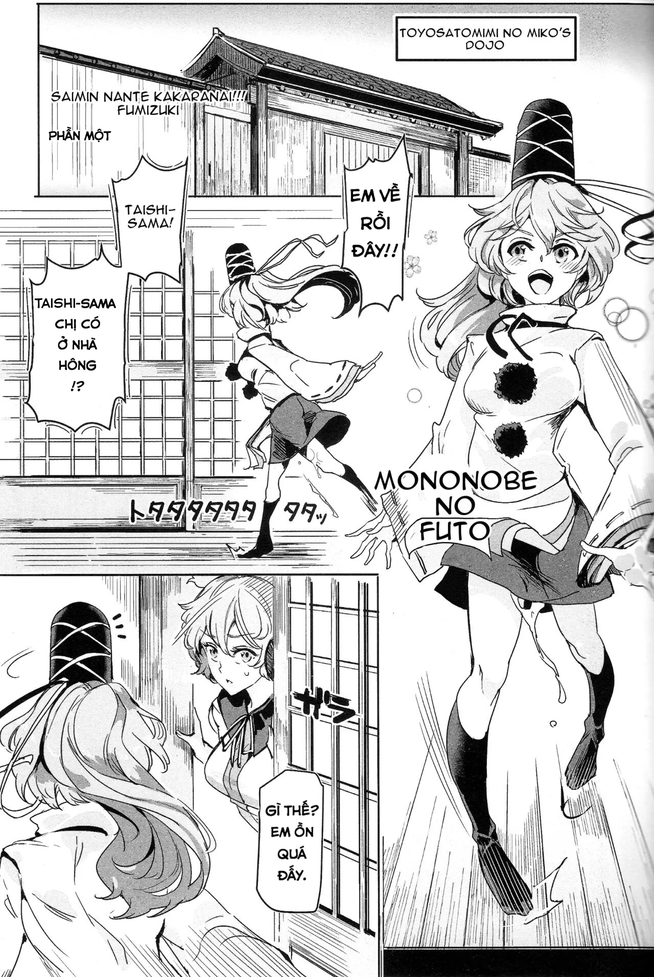 HentaiVN.net - Ảnh 4 - Saimin nante Kakaranai!!! Fumizuki (Touhou Project) [催眠なんてかからない!!!文月] - Chap 1