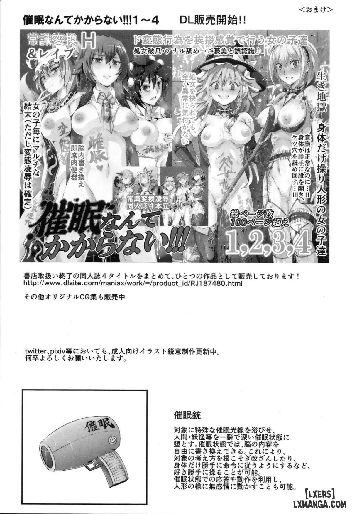 HentaiVN.net - Ảnh 33 - Saimin nante Kakaranai!!! Fumizuki (Touhou Project) [催眠なんてかからない!!!文月] - Oneshot