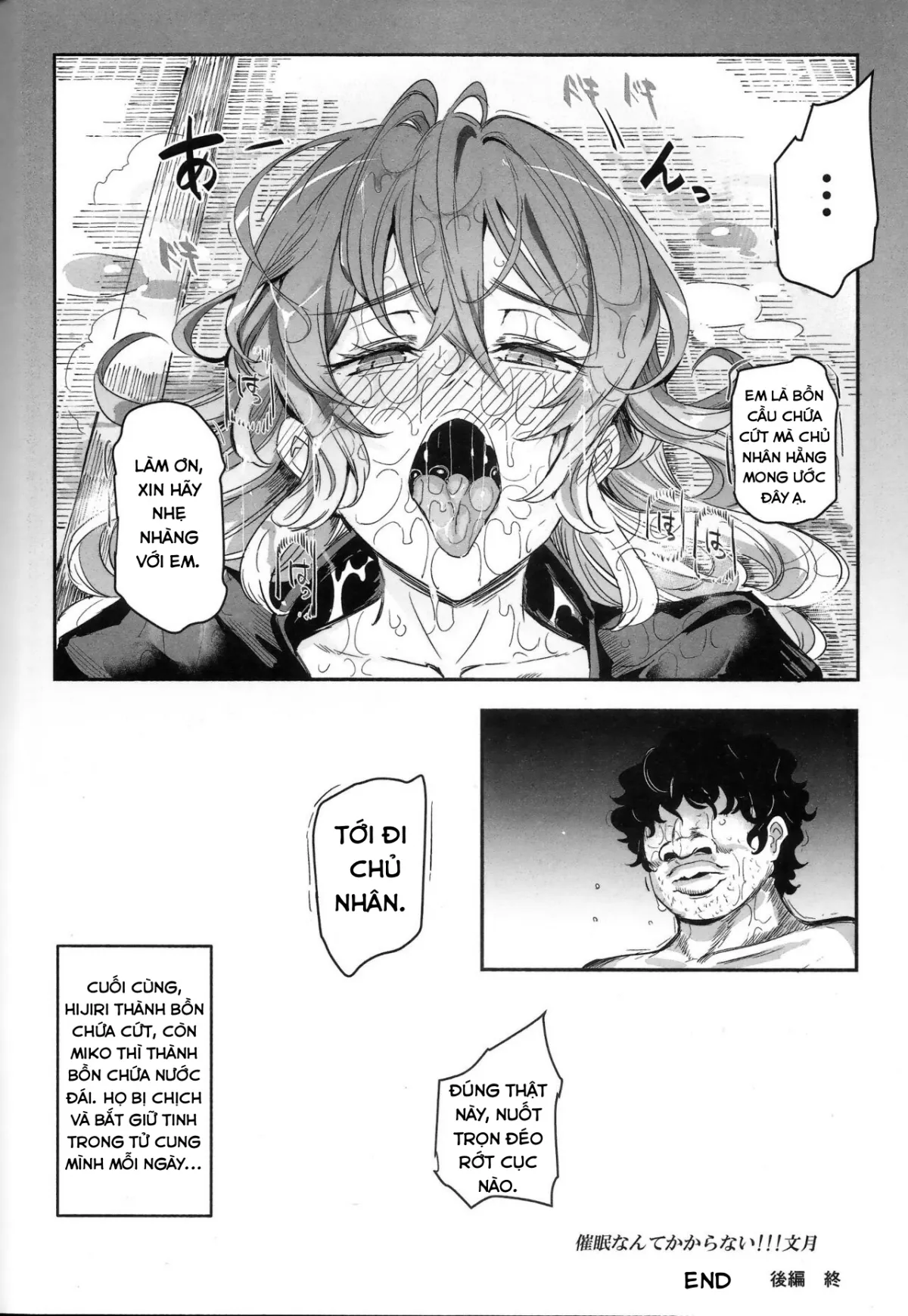 HentaiVN.net - Ảnh 14 - Saimin nante Kakaranai!!! Fumizuki (Touhou Project) [催眠なんてかからない!!!文月] - Chap 2 - END