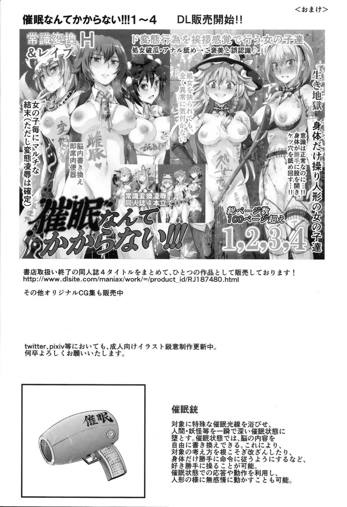 HentaiVN.net - Ảnh 16 - Saimin nante Kakaranai!!! Fumizuki (Touhou Project) [催眠なんてかからない!!!文月] - Chap 2 - END
