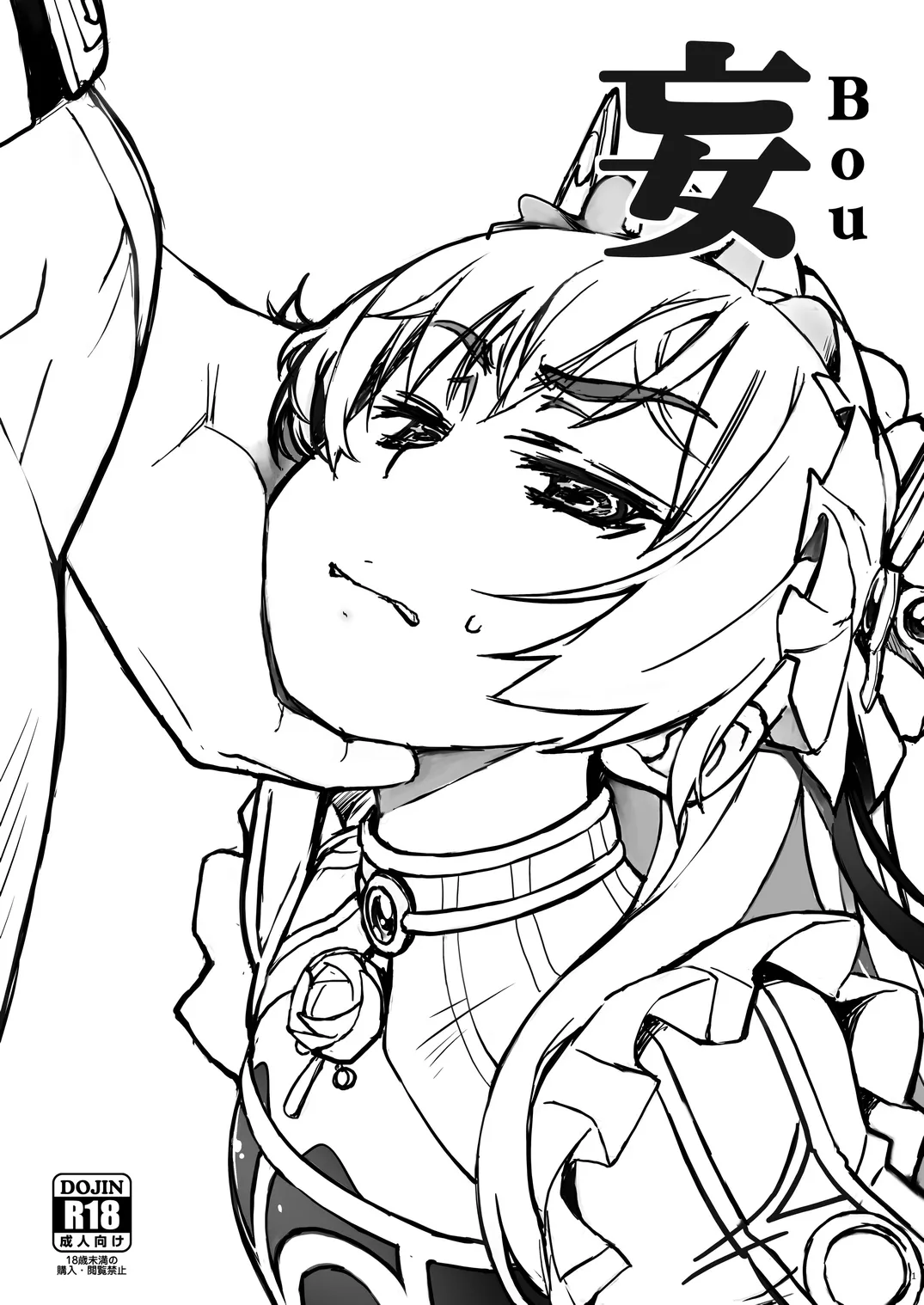 HentaiVN.net - Ảnh 3 - Bou - Chap 1