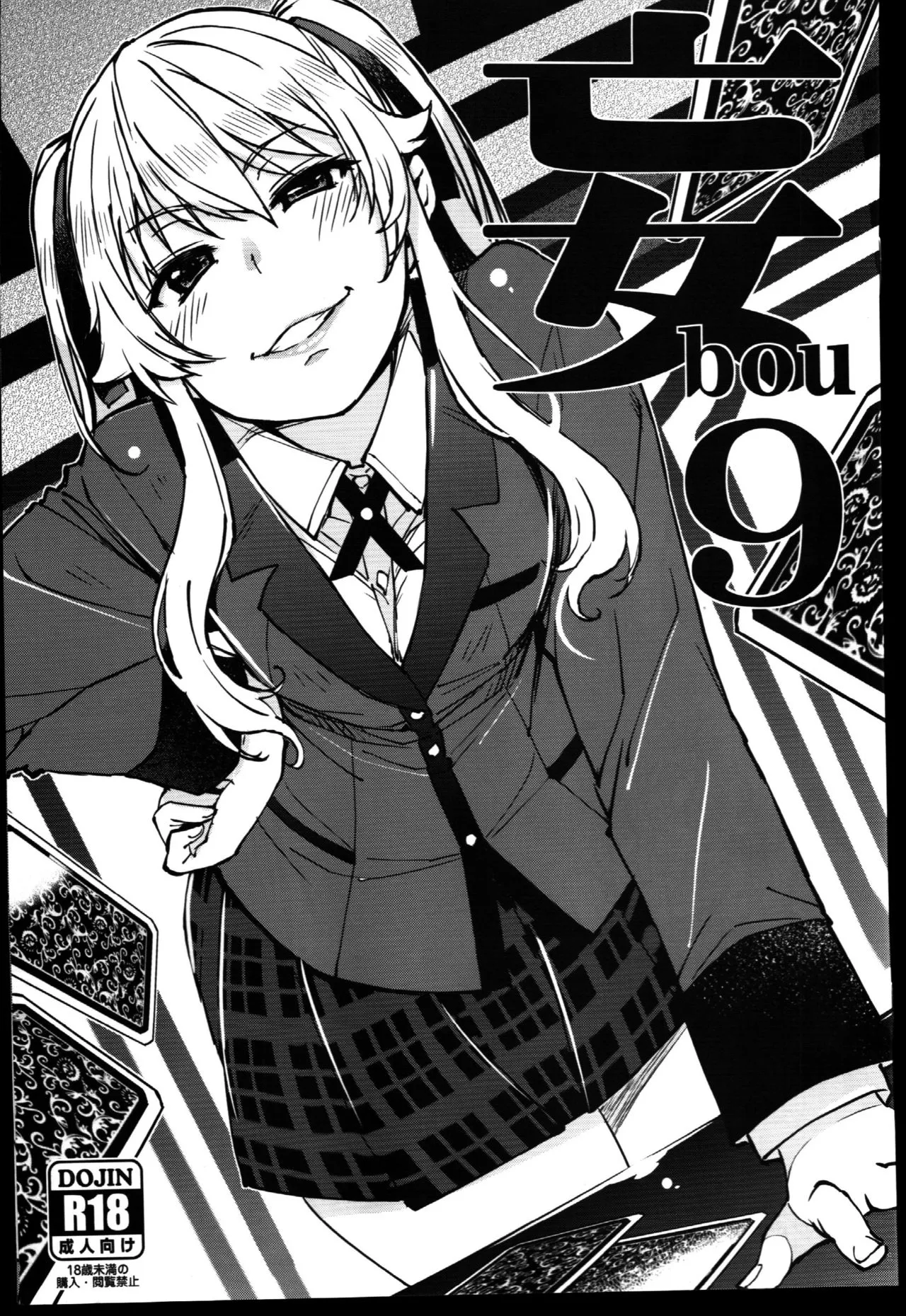 HentaiVN.net - Ảnh 3 - Bou - Chap 9