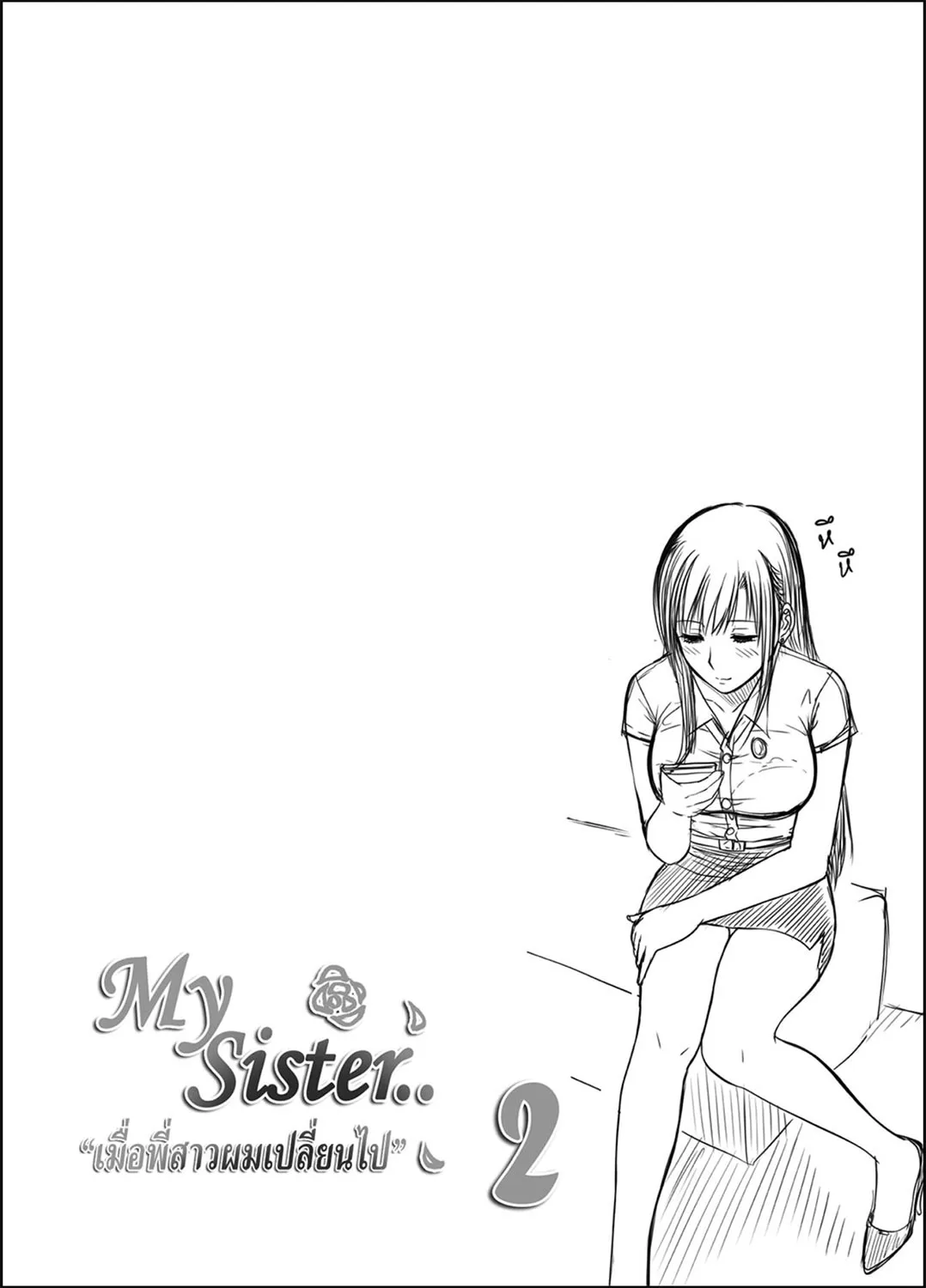 HentaiVN.net - Ảnh 4 - My Sister!! - Chap 2A